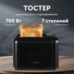 Тостер RageX R1301-000