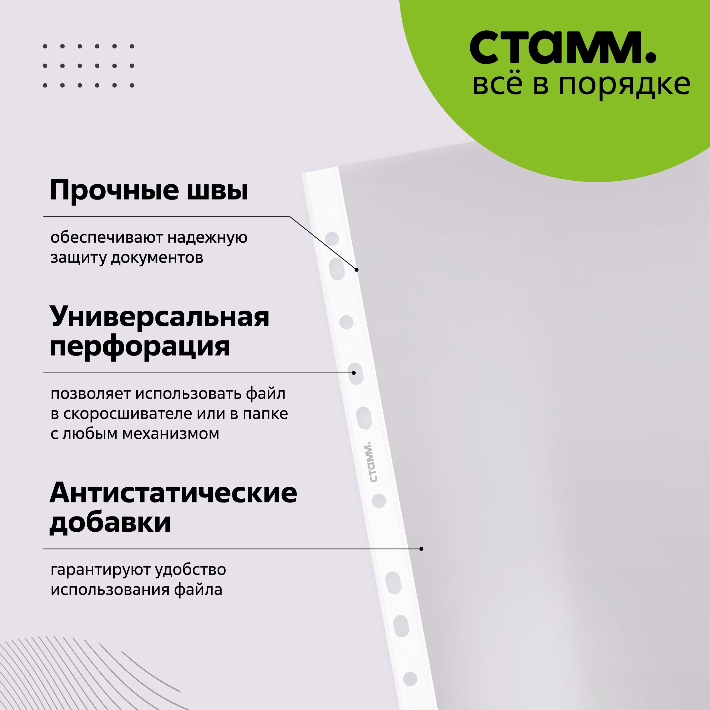 Папка-вкладыш СТАММ с перфорацией А4 30 мкм глянцевая 100 шт. - фото 5