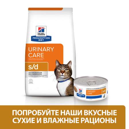 Корм для кошек Hills 3кг Prescription Diet s/d Urinary Care диетический при профилактике мочекаменной болезни (мкб)