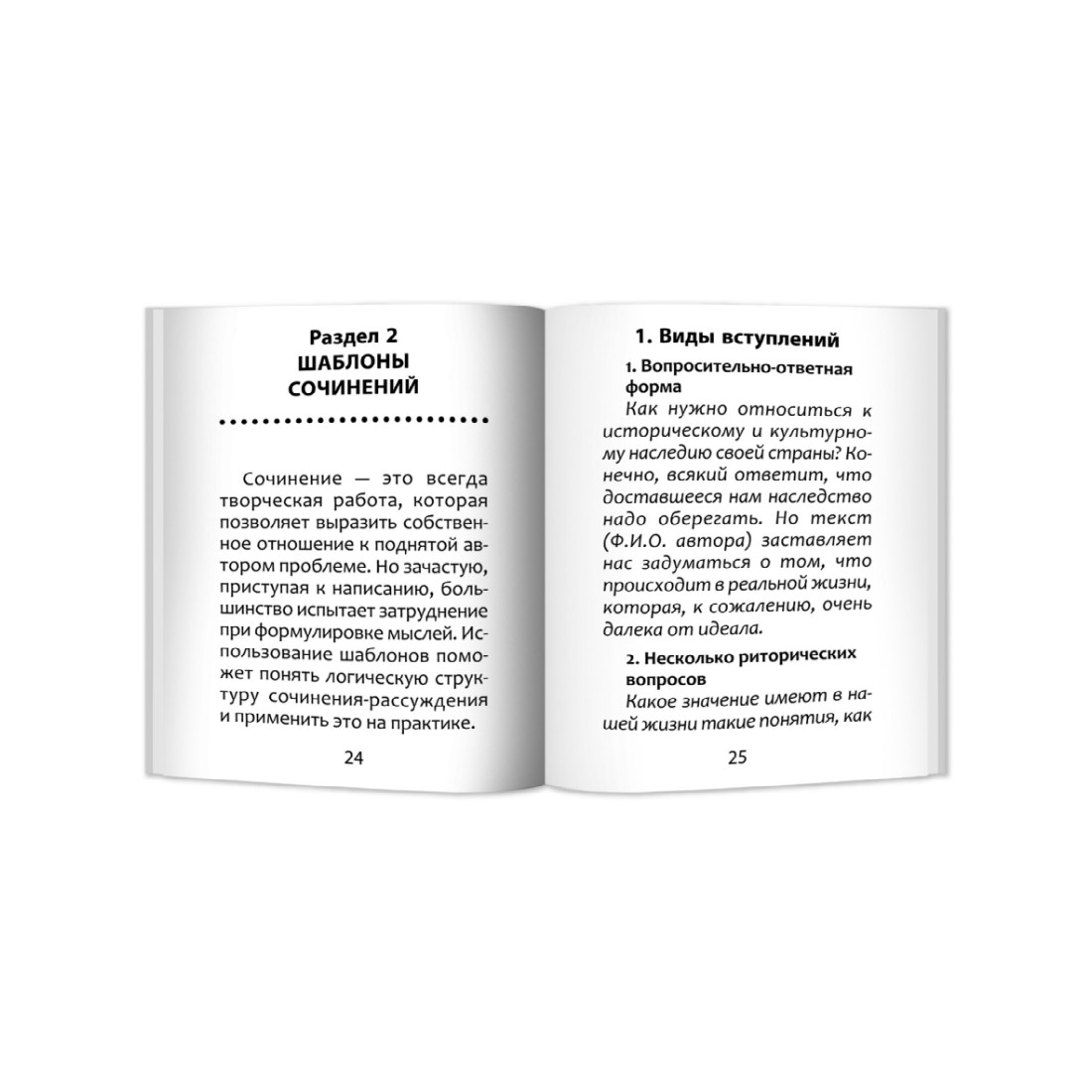 Книга Феникс Новые литературные аргументы. Подготовка к ЕГЭ и итоговому  сочинению купить по цене 200 ₽ в интернет-магазине Детский мир