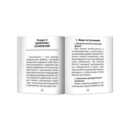 Книга Феникс Новые литературные аргументы. Подготовка к ЕГЭ и итоговому сочинению