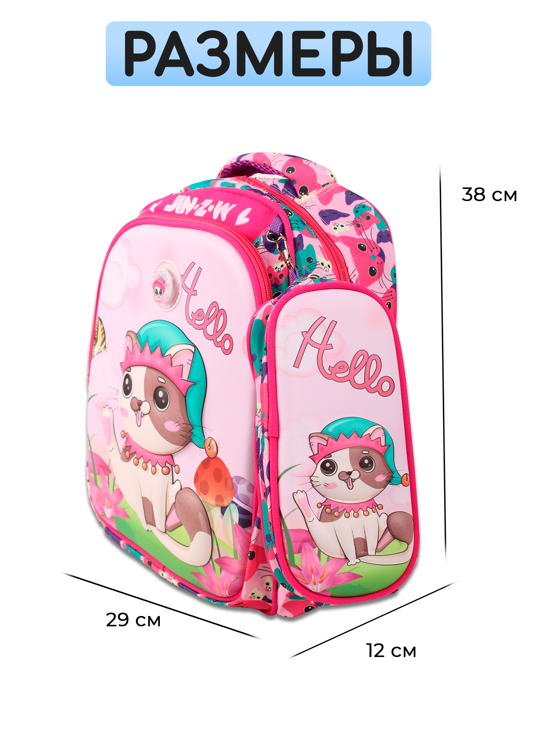 Рюкзак школьный Little Mania Кошка розовый - фото 2