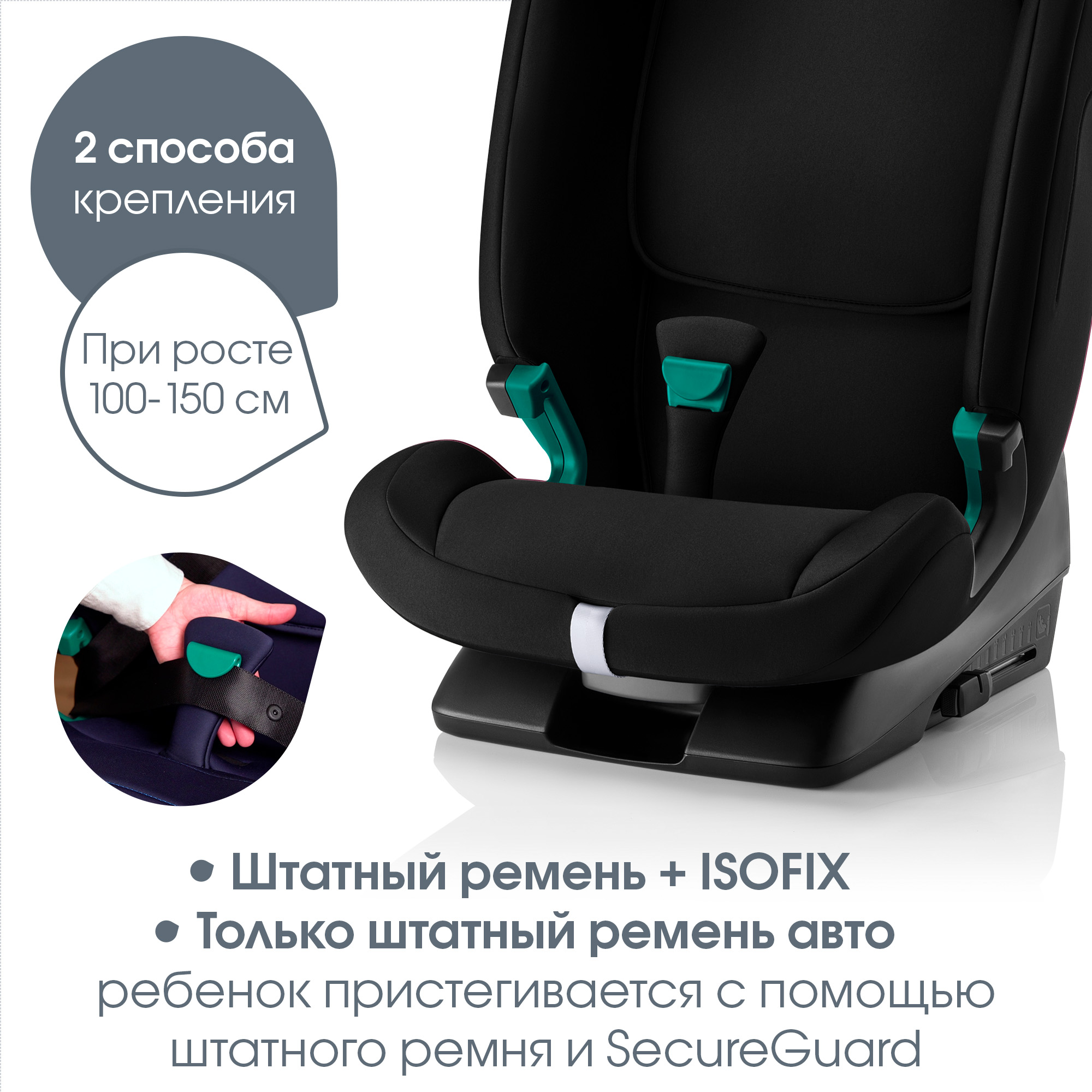 Автокресло Britax Roemer Evolvafix Space Black - фото 4