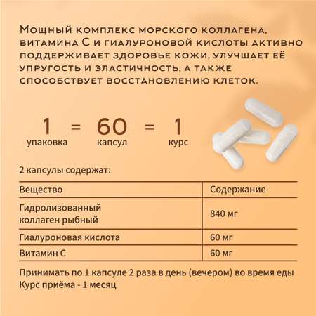 Морской коллаген Dr.White Marine collagen 60 капсул