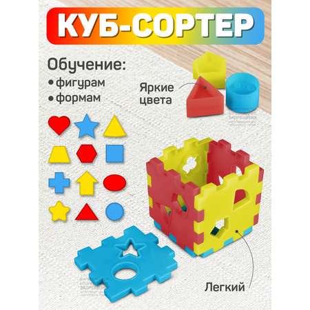 Развивающая игрушка КОМПАНИЯ ДРУЗЕЙ Сортер КУБ в сетке желто-сине-красный