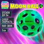 Мяч детский moon ball Крутой Замес 1TOY попрыгунчик лунный галактический мон бол зеленый