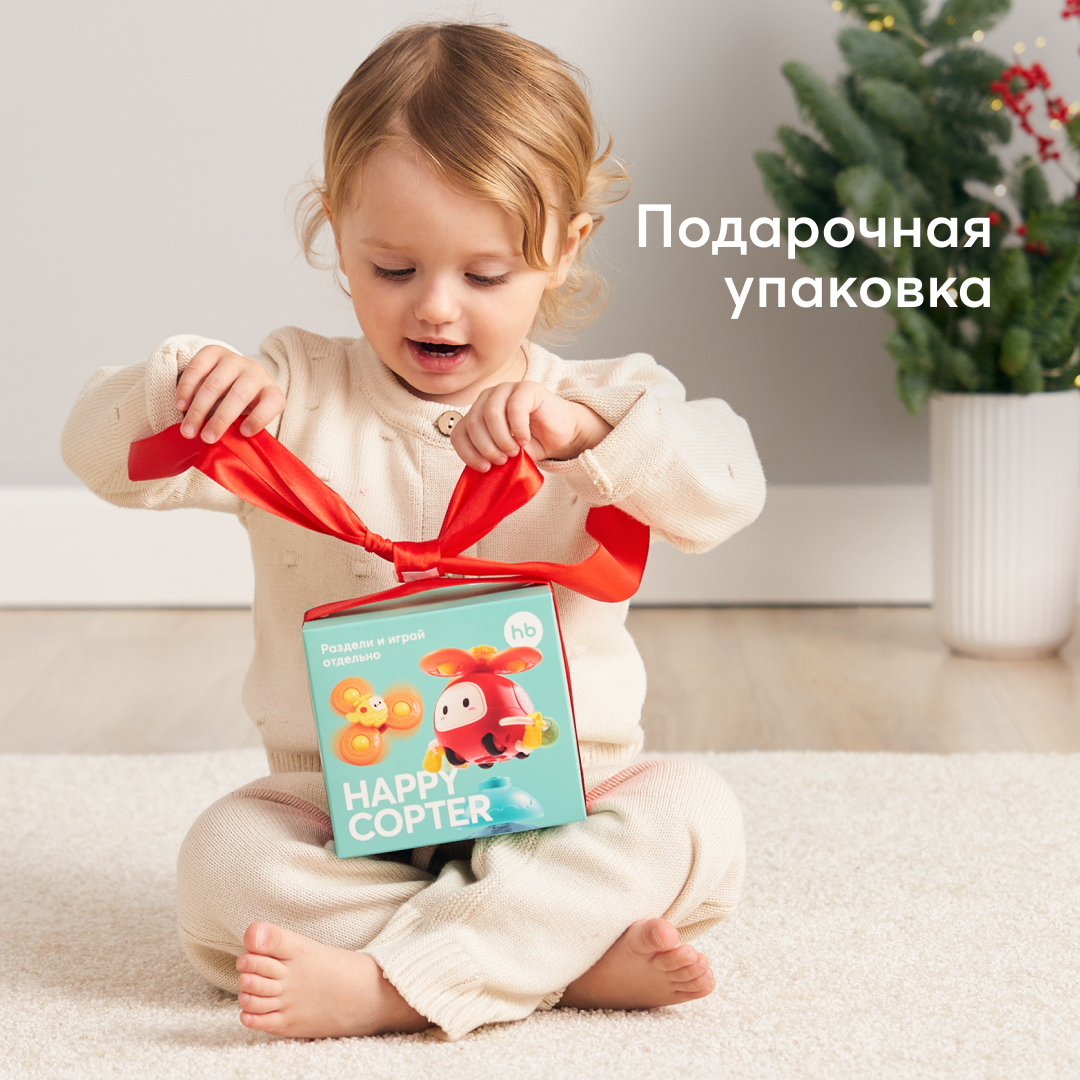 Развивающая игрушка вертолётик Happy Baby инерционная с присоской и спиннером - фото 9