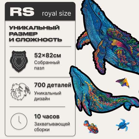 Пазл деревянный UNIDRAGON Млечные киты размер 52x82 см 700 деталей