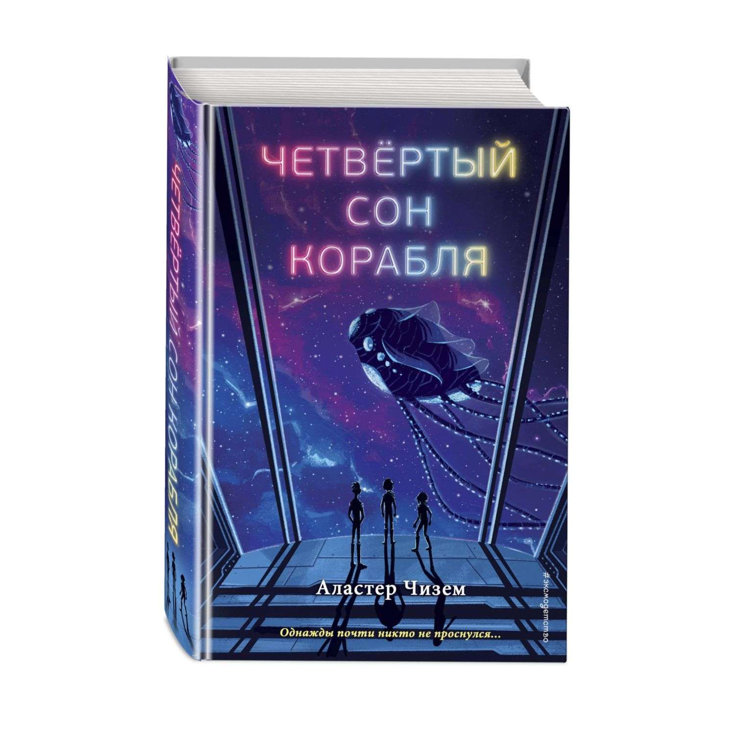 Книга фэнтези подростковое в ассортименте - фото 3