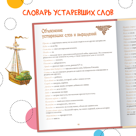 Книга МОЗАИКА kids Сказка о царе Салтане (А. С. Пушкин)