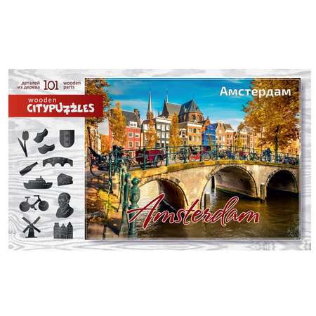 Пазл деревянный Нескучные игры Citypuzzles Амстердам