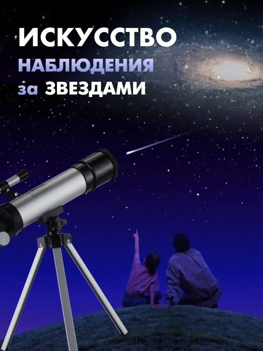 Телескоп UNISTELLAR 733581305 - фото 11