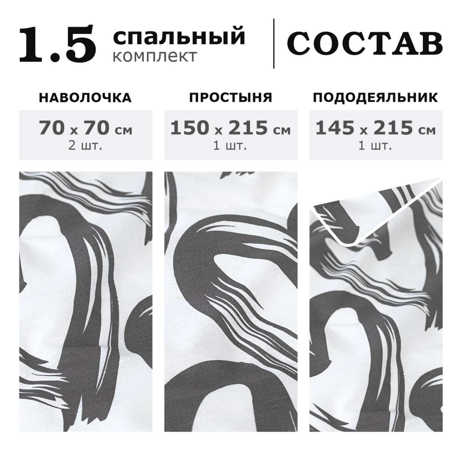 Комплект постельного белья lagom Леви 1.5-спальный наволочки 70х70 - фото 4