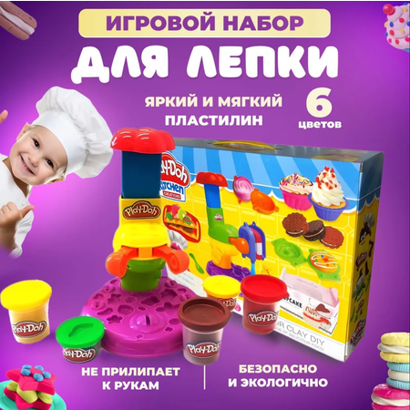 Игровой набор с пластилином Play-Doh Кухня