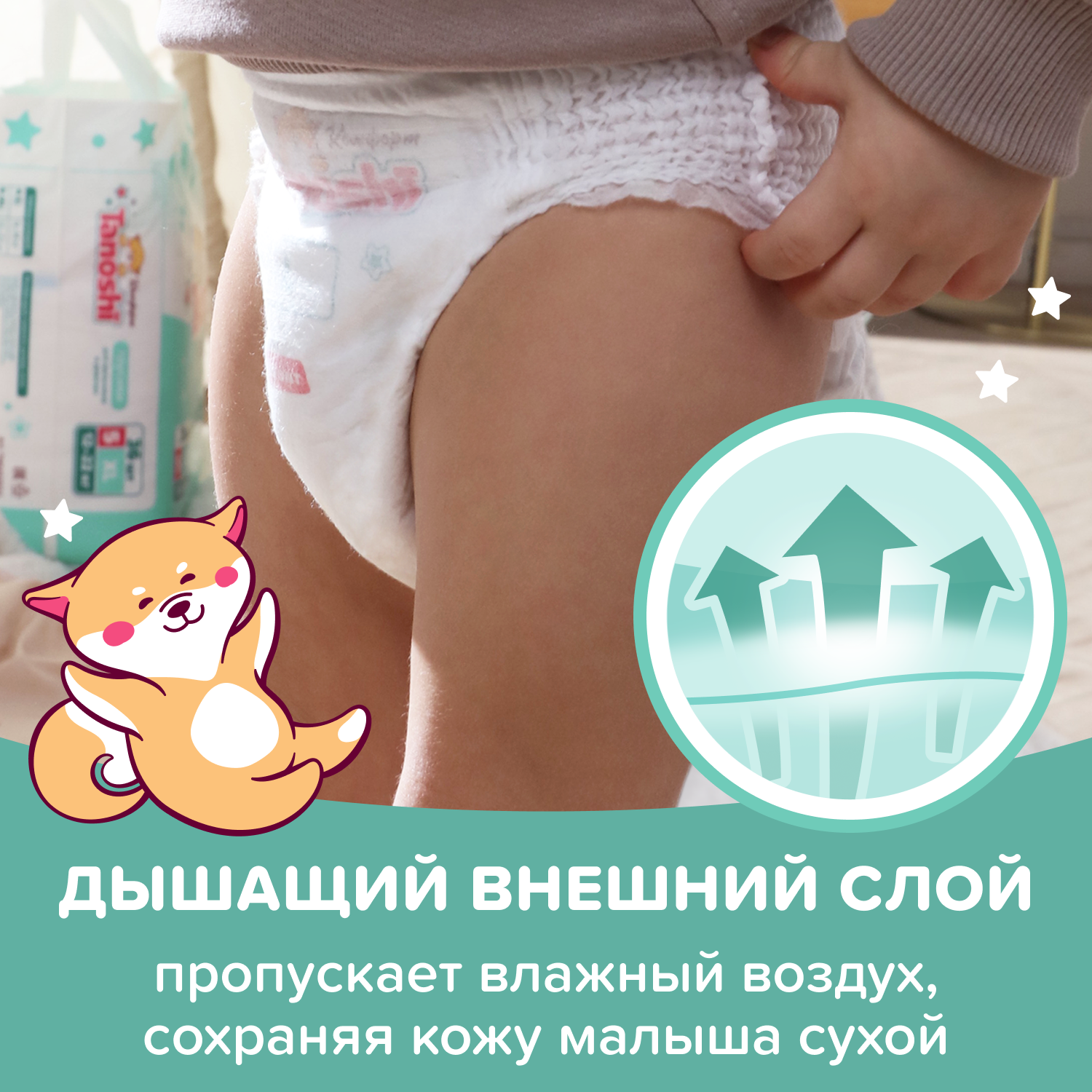 Трусики Tanoshi Comfort 7 (9-14 кг) 42 шт. - фото 2