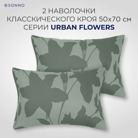 Комплект постельного белья SONNO URBAN FLOWERS 1.5-спальный цвет Цветы тёмно-оливковый
