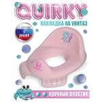 Накладка на унитаз BabyCare Quirky розовый-серый