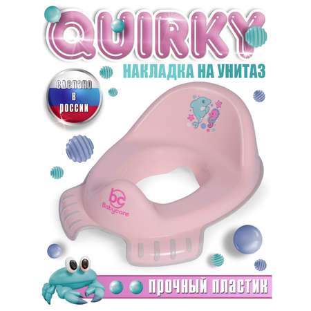 Накладка на унитаз BabyCare Quirky розовый-серый