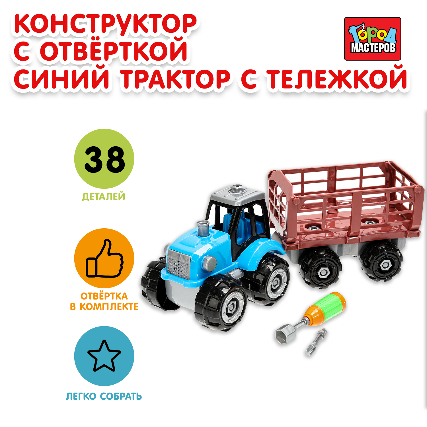 Игрушка Играем вместе Синий трактор 381778 - фото 1