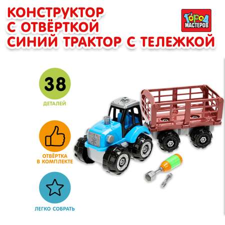 Игрушка Играем вместе Синий трактор 381778