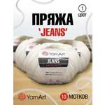 Пряжа YarnArt Jeans универсальная 50 г 160 м 01 белый 10 мотков