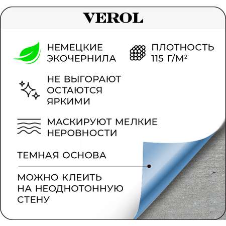 Фотообои VEROL бумажные бесшовные Детский акварельный город