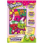 Роспись цветным песком Shopkins Веселые друзья