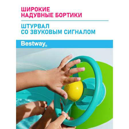 Лодочка с тентом Bestway Космический корабль