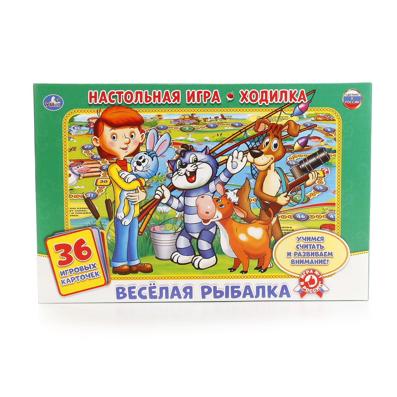 Игра-ходилка УМка Веселая рыбалка с карточками купить по цене 49 ₽ в  интернет-магазине Детский мир