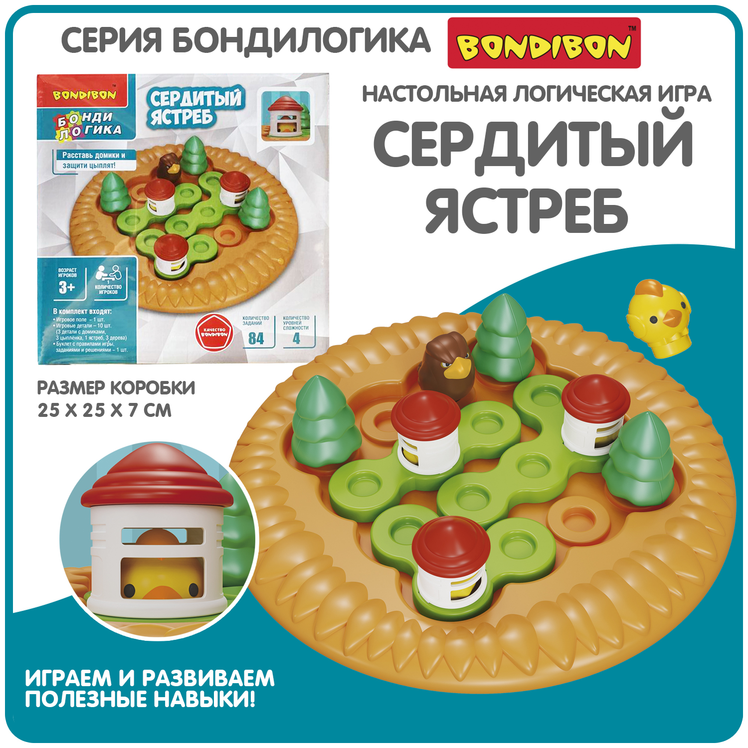 Настольная игра Bondibon логическая СЕРДИТЫЙ ЯСТРЕБ - фото 1