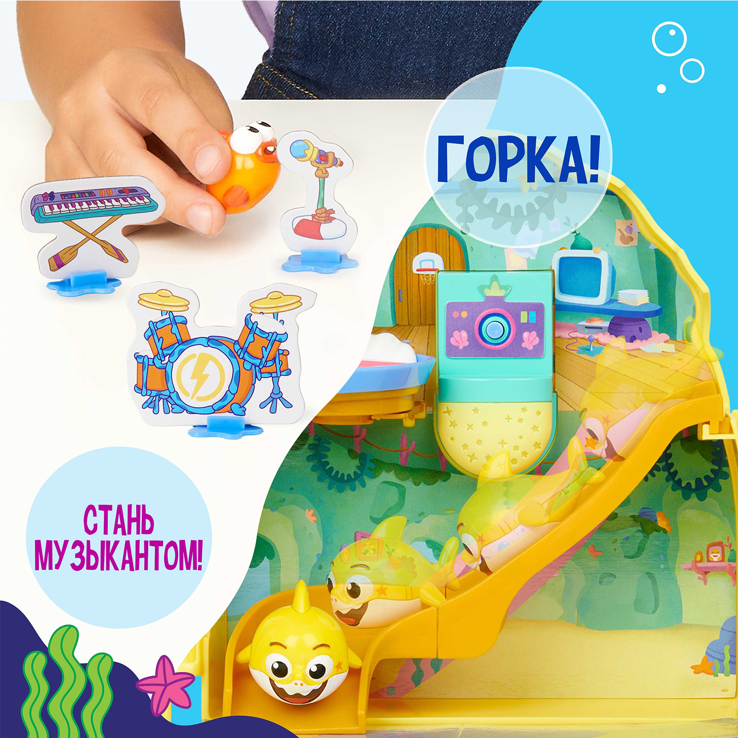 Игровой набор Wow Wee Домик Baby Shark 61408 61408 - фото 3