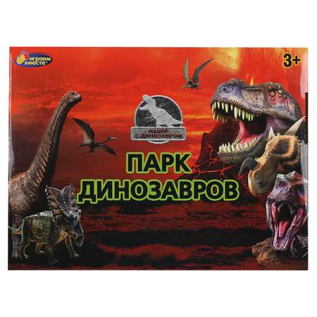Набор солдатиков Играем Вместе Парк динозавров