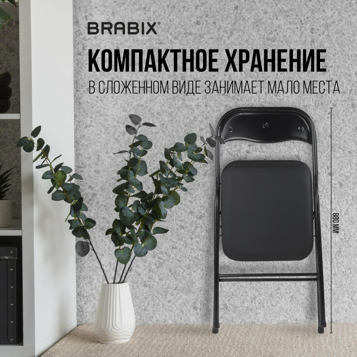 Стул складной Brabix для кухни и дома со спинкой - фото 4