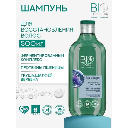 Шампунь Biologica Шалфей