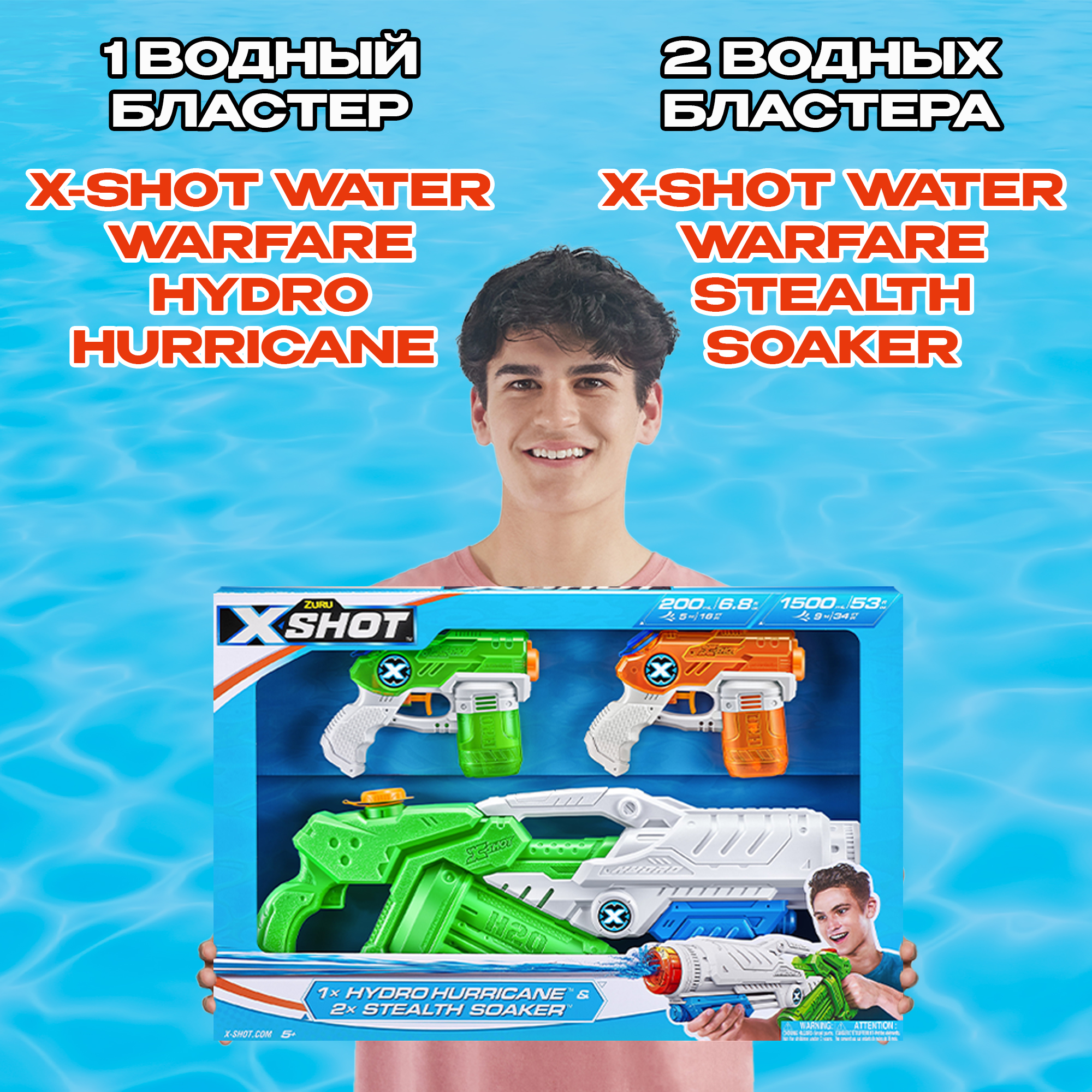 Бластер водный Zuru XSHOT - фото 4