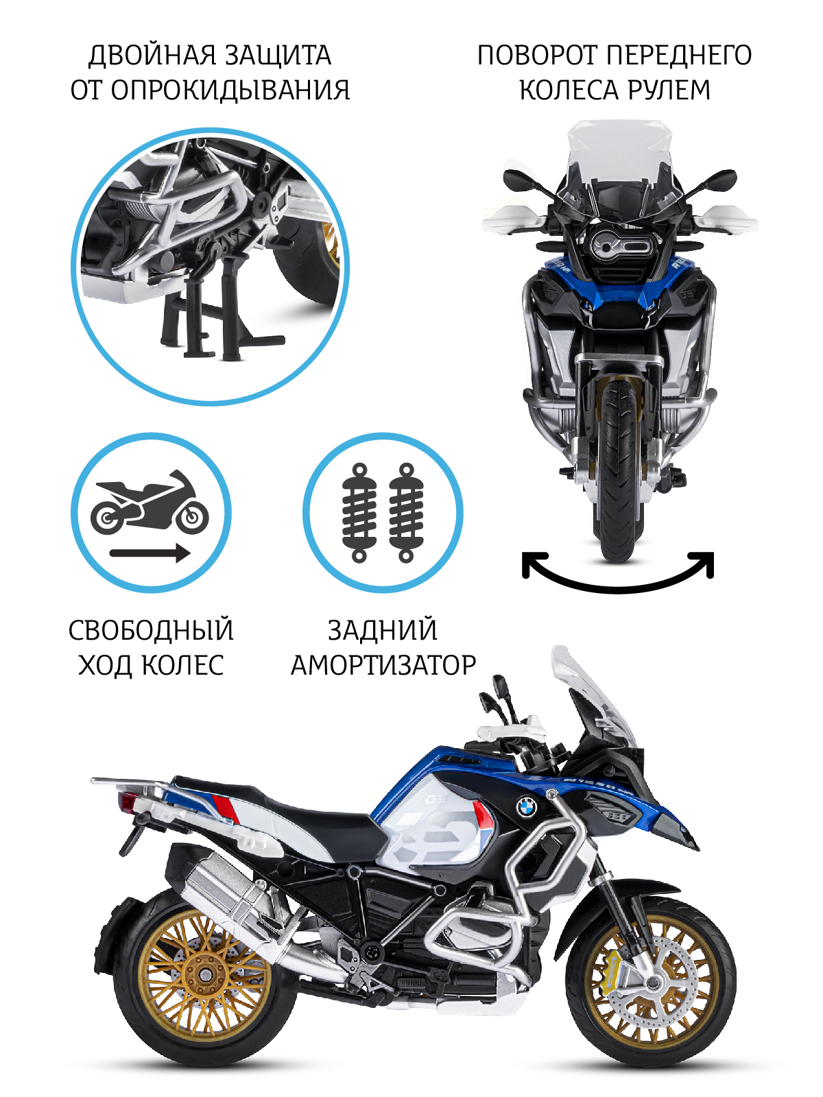 Мотоцикл металлический АВТОпанорама BMW R1250 GS Adventure 1:12 серо-голубой свободный ход колес JB1251616 - фото 2