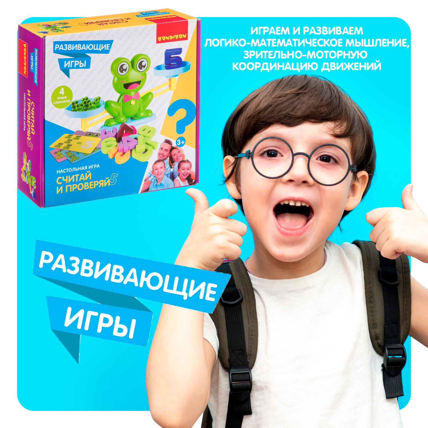 Настольная игра Bondibon обучающая Считай и проверяй - фото 8