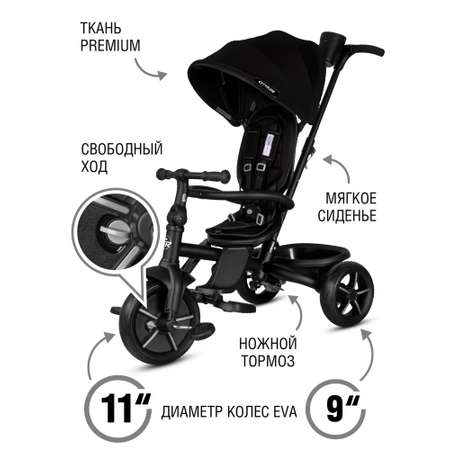 Велосипед-коляска детский CITYRIDE Xterra трехколесный диаметр 11 и 9 цвет черный