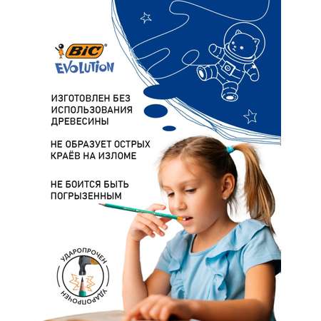 Карандаши простые BIC 655 чернографитовые 12 шт