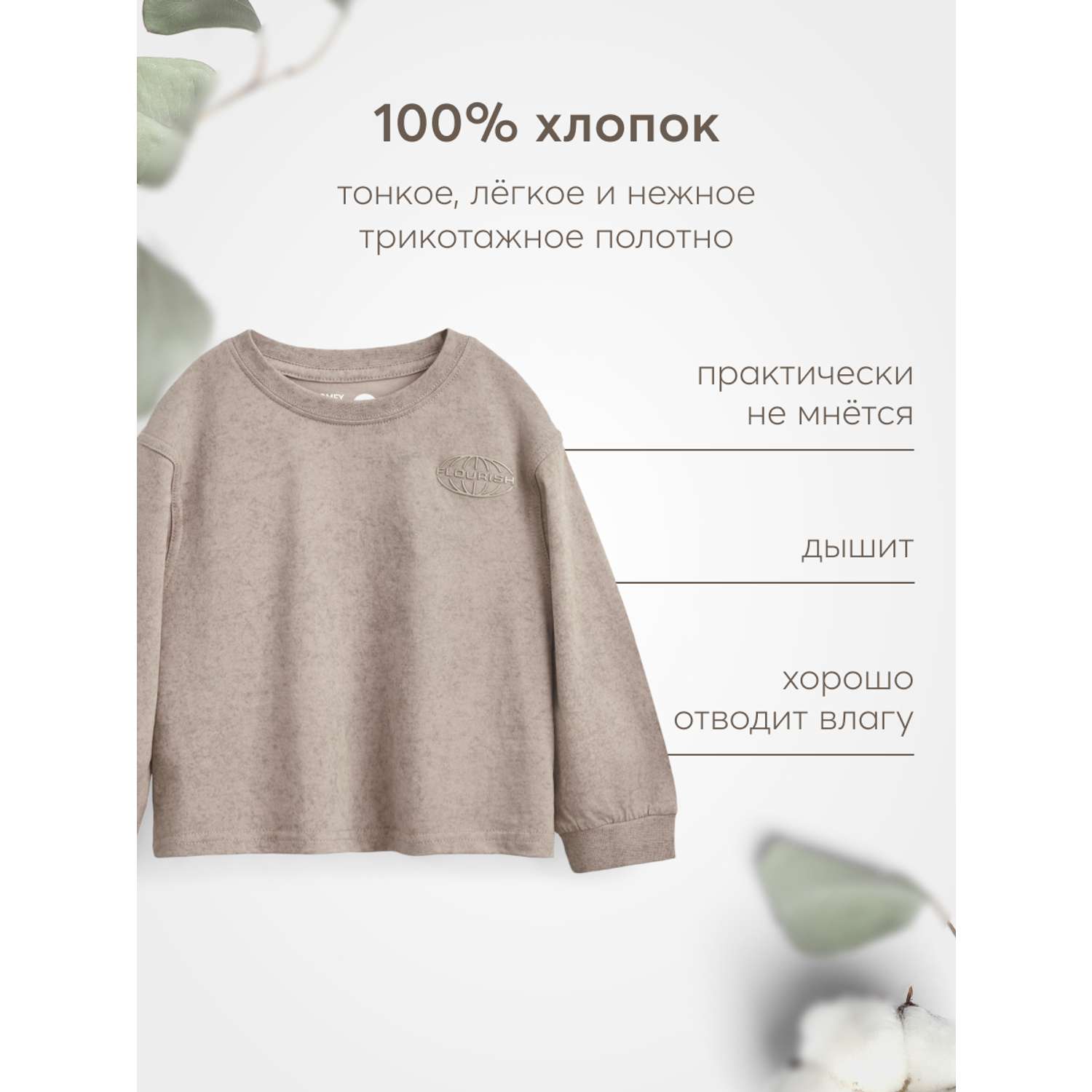 Свитшот Happy Baby 88215_grey-beige/80–86 - фото 3