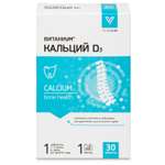 Кальций D3 Vitanium 30таблеток