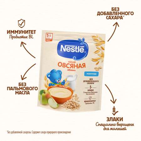 Каша молочная Nestle овсяная яблоко 200г с 5месяцев