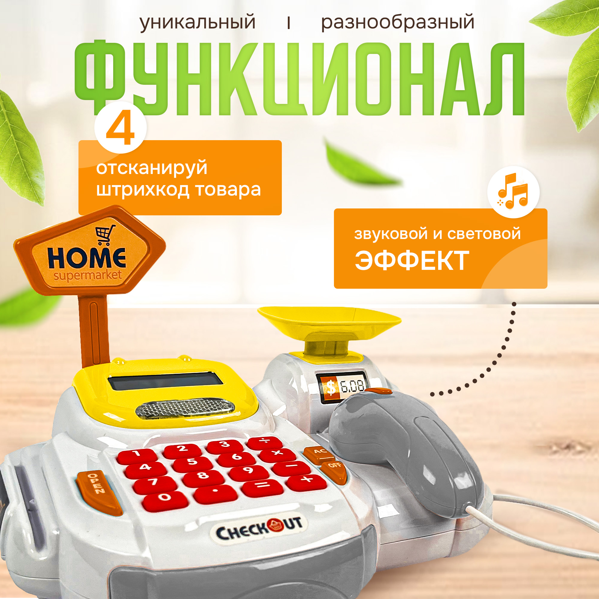 Игровой набор Касса SHARKTOYS супермаркет со звуком - фото 5