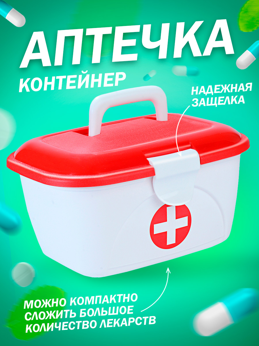 Контейнер elfplast ящик Star Box аптечка белый красный 7 л - фото 2