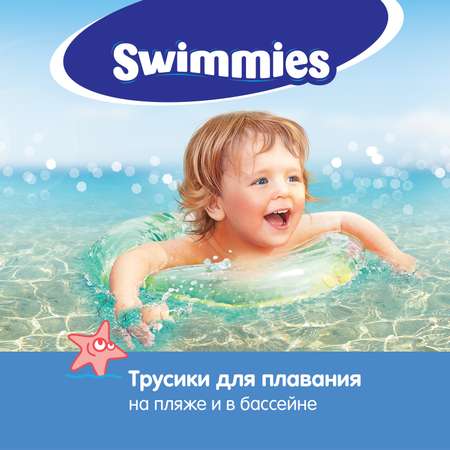 Трусики для плавания Helen Harper Swimmies S 7-13кг 12шт