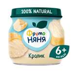 Пюре ФрутоНяня из кролика 80 г с 6 месяцев