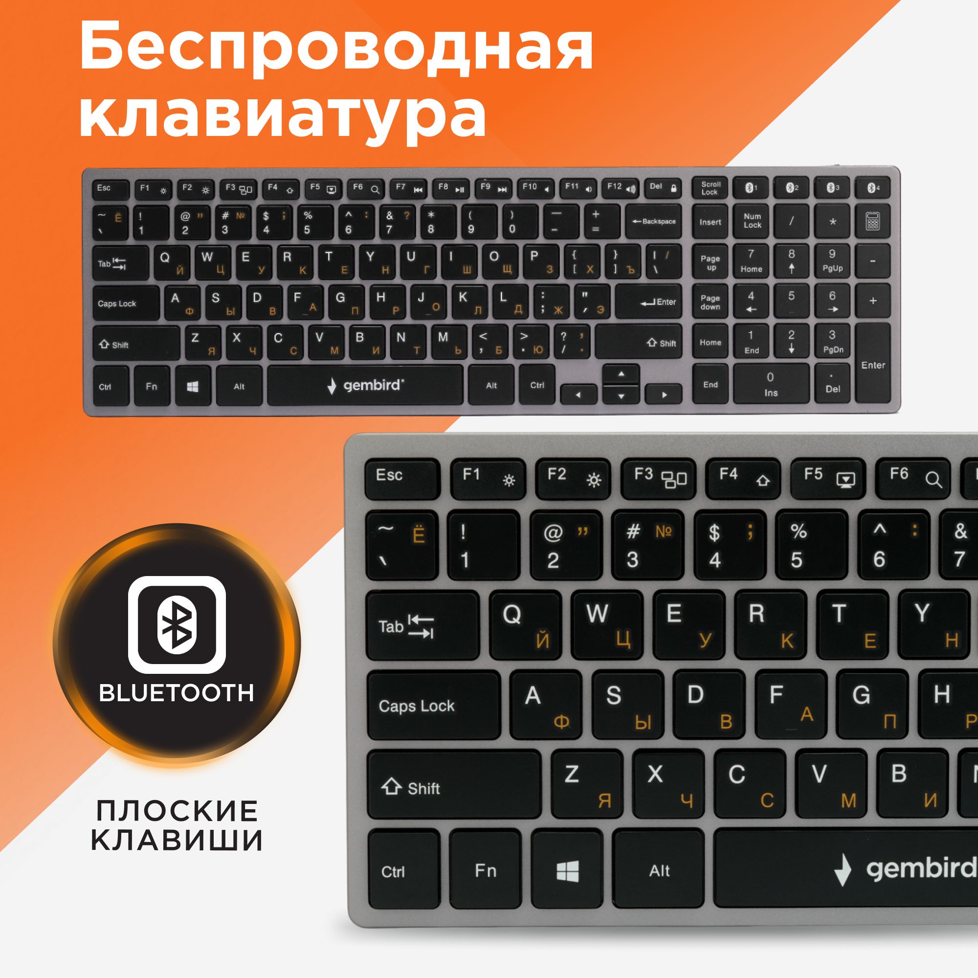 Игровая клавиатура Gembird KBW-2 - фото 1