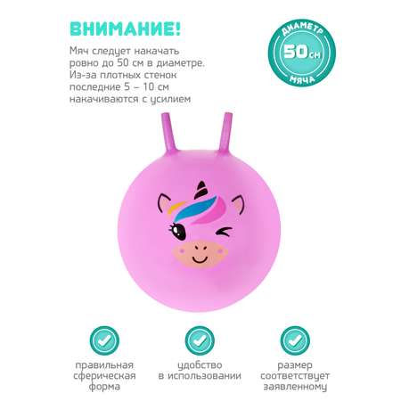 Мяч-прыгун Moby Kids 50 см Единорог надувной