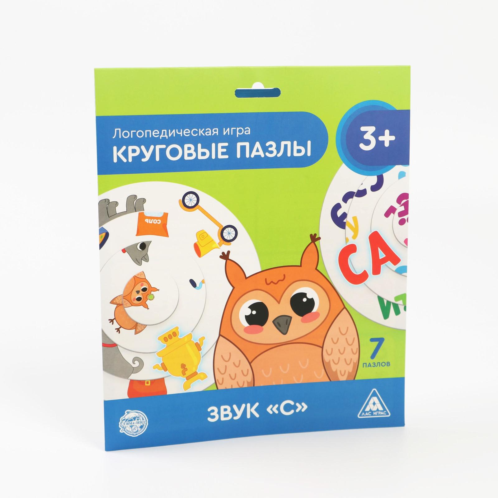 Логопедическая игра Лас Играс «Круговые пазлы Звук «С» - фото 5