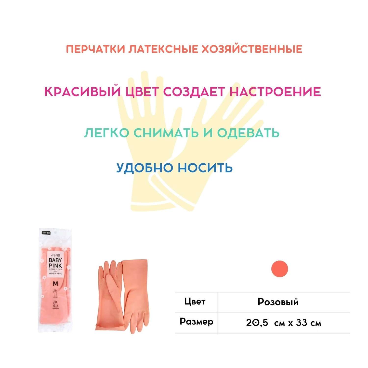 Перчатки латексные HOME EDITION MYUNGJIN хозяйственные розовые размер M 33х20.5 см - фото 3